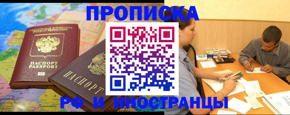 временная регистрация поиск в Краснокаменске